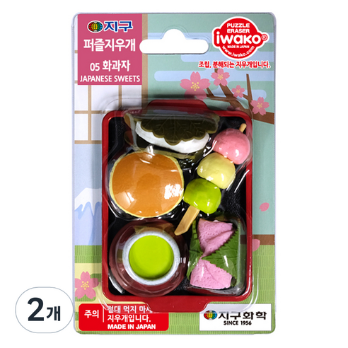 이와코 지구화학 지구 퍼즐 지우개, 05 화과자, 2개