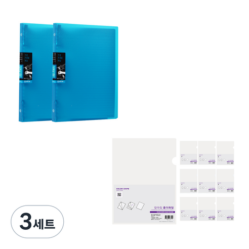 킹짐 TEFRENU 26공 바인더 노트 B5 2p + 에코청운 칼라칩 L홀더 10p 세트, 파랑(노트), 투명(L홀더), 3세트