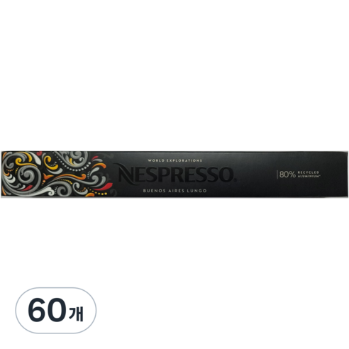 네스프레소 부에노스 아이레스 룽고 캡슐커피, 60개, 5.6g, 60개