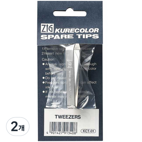 ZIG 컬러트윈마카 닙교체용 핀셋 Tweezers, 1색, 2개