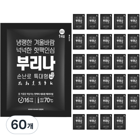 부리나 특대형 포켓형 대용량 핫팩 140g, 60개