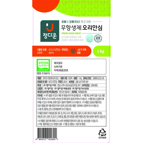 건강하고 맛있는 정다운 무항생제 인증 오리 안심