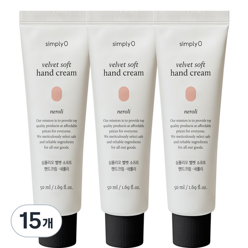 심플리오 벨벳 소프트 핸드크림 네롤리, 50ml, 15개