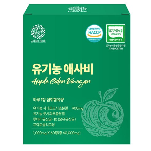 골든허브 유기농 애사비 알약 60g, 1개