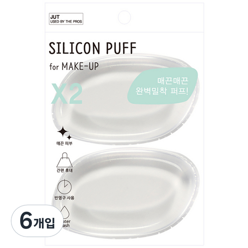 주트 실리콘 퍼프, 6개입