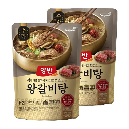 양반 왕갈비탕