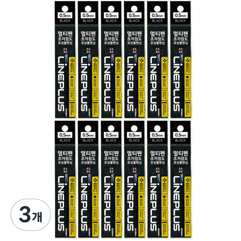 라인플러스 멀티펜 초저점도 유성볼펜심 0.5mm 12p, 흑색, 3개