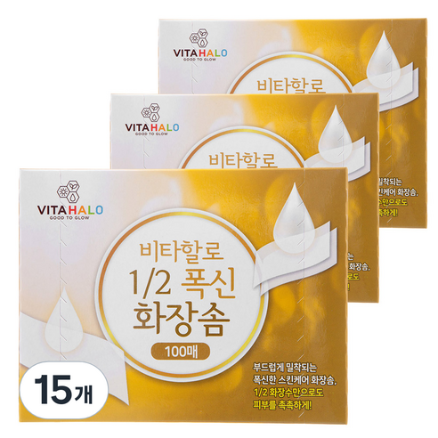 비타할로 1/2 폭신 화장솜, 100매, 15개