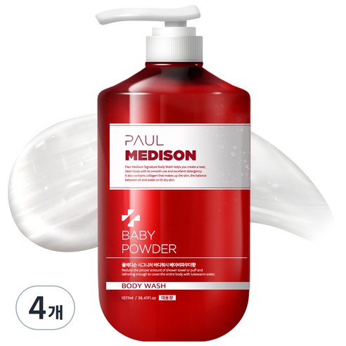 폴메디슨 시그니처 대용량 퍼퓸 바디워시 베이비파우더향, 1077ml, 4개