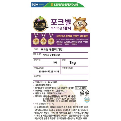 고소한 육향과 촉촉한 식감을 느낄 수 있는 돼지고기 다짐육