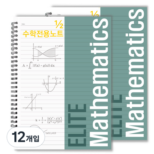 투영디자인 2분의 1 엘리트 수학 전용 노트, 피콕그린, 12개입