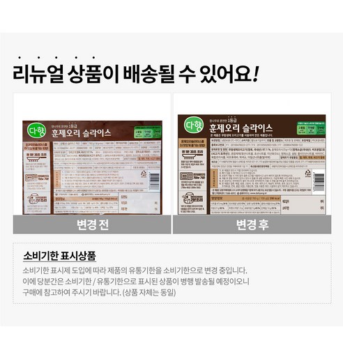 다양한 요리를 위한 다향오리 훈제오리 슬라이스