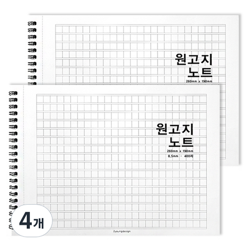 투영디자인 가로형 원고지 절취 노트, 화이트, 4개