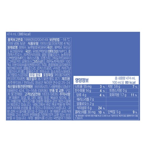 단백질과자점 프로틴 아이스 그릭요거트 (냉동), 1개, 474ml