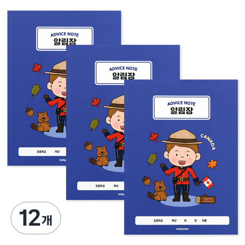 인디고어린이 초등 세계어린이 저학년 알림장 노트 1-2 넓은 칸 120g 내지, 캐나다, 12개