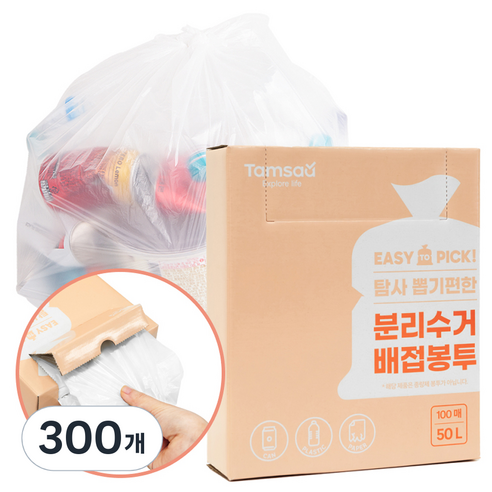 탐사 뽑기편한 분리수거 배접 봉투, 300개, 50L