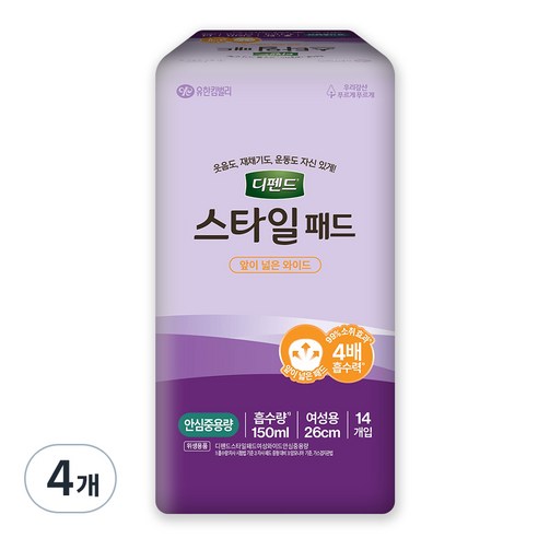 디펜드 여성용 NEW 스타일 요실금 와이드 안심중용량 패드, 14개입, 4개