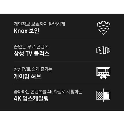 삼성 4K UHD Crystal TV: 당신의 거실을 영화관으로