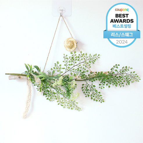 따사로운 감성을 전하는 모리앤 살랑살랑 자작나무 가랜드 스웨그 벽장식