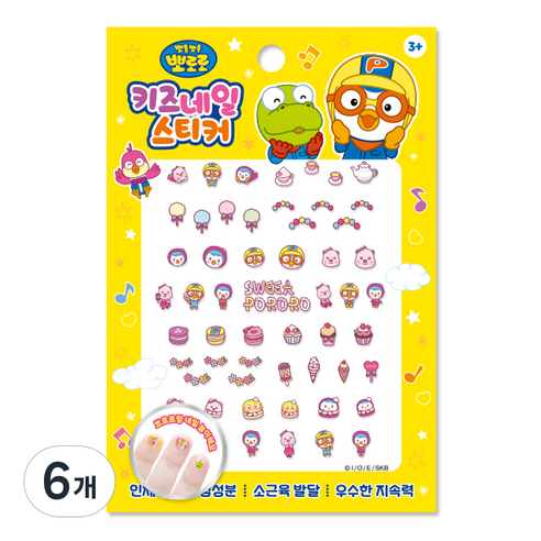 뽀로로 키즈 네일 스티커, PR08, 6개