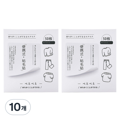 웬디 휴대용 먼지 테이프, 10개