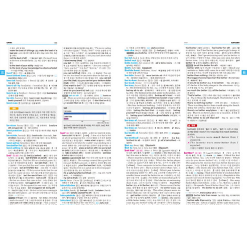 영어 공부, 능률 롱맨 영한사전 하나로 끝내세요!