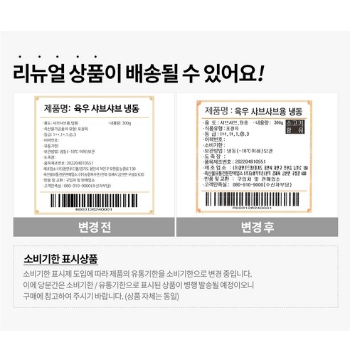 신선한 육우의 풍미를 즐기는 [목우촌] 샤브샤브