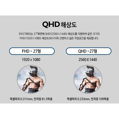 벤큐 QHD 아이케어 모니터: 눈 건강과 편안함을 위한 최적의 선택