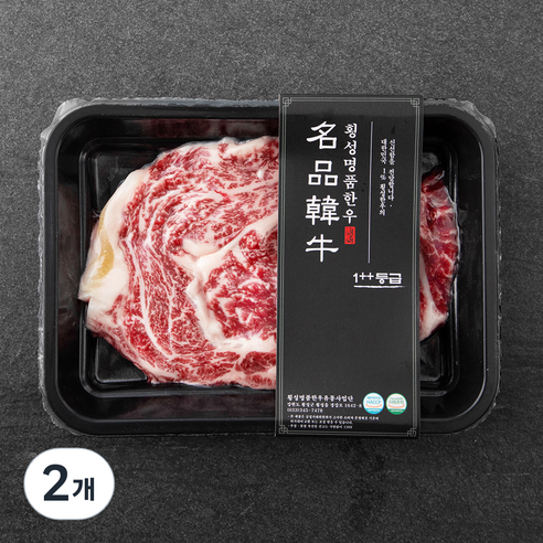 횡성한우 등심 1++등급 구이용 (냉장), 200g, 2개
