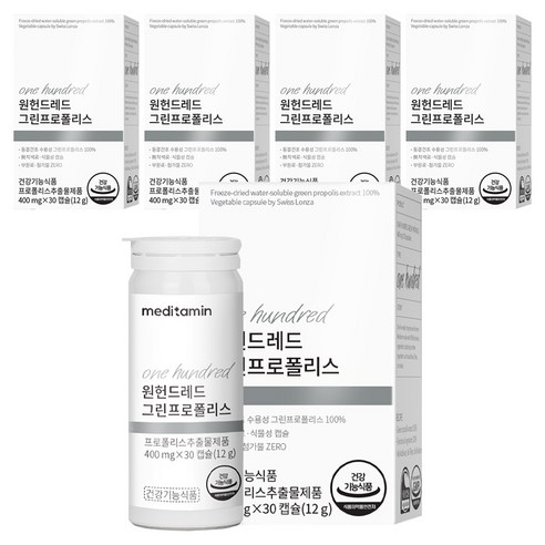 메디타민 원헌드레드 그린프로폴리스, 30정, 5개