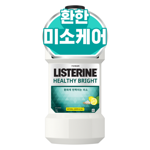 리스테린액헬씨브라이트, 1L, 1개