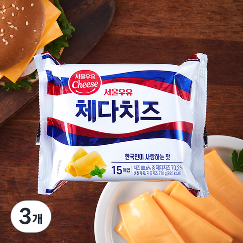 서울우유치즈 체다 슬라이스 치즈 15매입, 270g, 3개