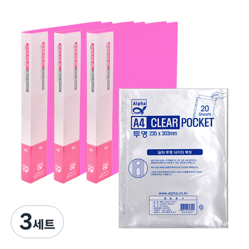 알파 칼라 클리어 화일 A4 40매입 x 3p + 투명내지 20p 세트 008, 분홍, 3세트