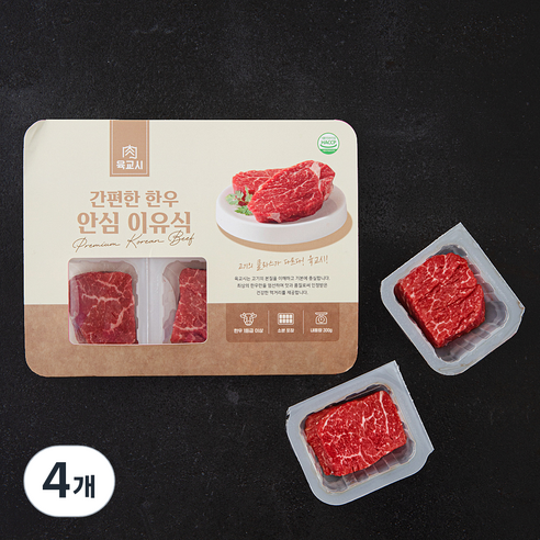 육교시 한우 간편한 안심 1등급 이유식용 (냉장), 300g, 4개