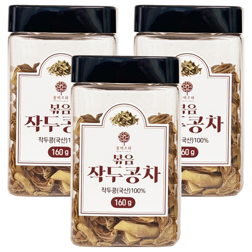 몸애조화 볶음 작두콩, 160g, 3개