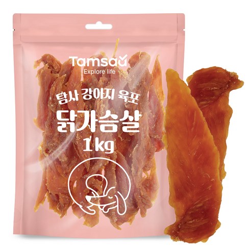 합리적인 가격으로 댕댕이 건강을 챙기는 탐사 닭가슴살 육포!