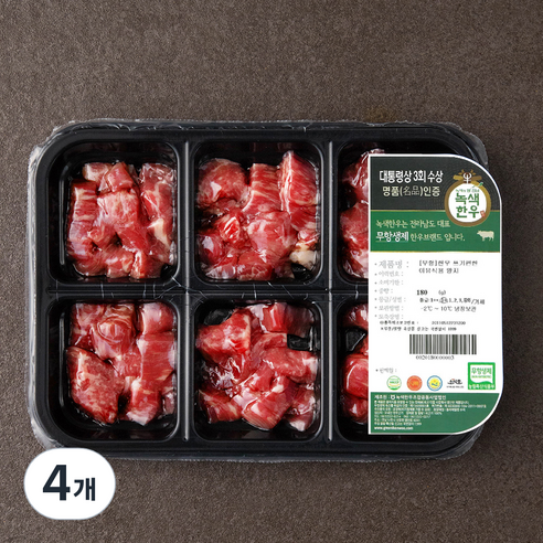 녹색한우 무항생제인증 1+등급 쓰기편한 아이용 양지 덩어리 (냉장), 180g, 4개