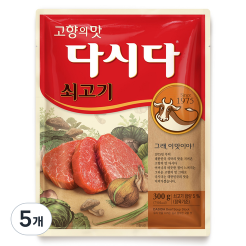 다시다 쇠고기, 300g, 5개