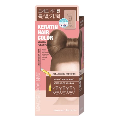 모레모 케라틴 헤어 컬러 염색제, 애쉬소프트브라운, 1개