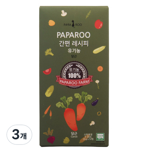 파파루 간편 레시피 유기농 야채 중간입자, 당근, 3개, 15g