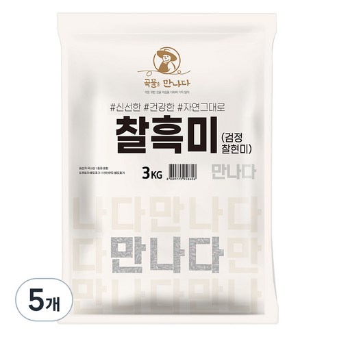 곡물을 만나다 찰흑미, 3kg, 5개