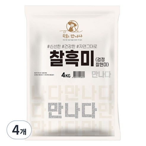 곡물을 만나다 찰흑미, 4kg, 4개