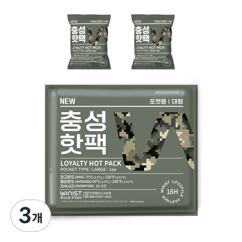 NEW 충성핫팩 포켓용 대형 150g 5개입, 3개