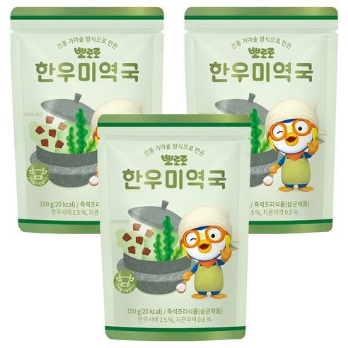 어니스트에프엔비 뽀로로 한우미역국