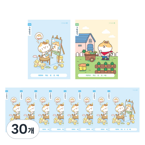 모닝글로리 초등 1-2 1면 1일 그림일기장, A(랜덤발송), 30개