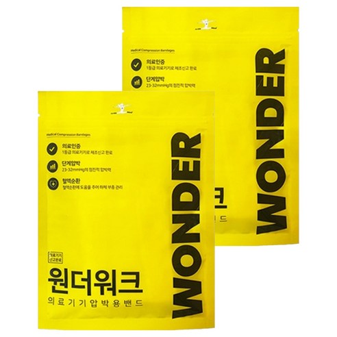 원더워크 의료용 압박스타킹 종아리형 블루, 2세트, 종아리/무릎형