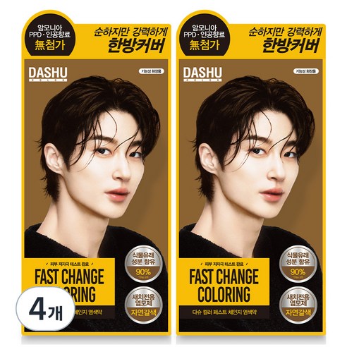 다슈 컬러 패스트 체인지 새치전용 염색제, 자연갈색, 4개