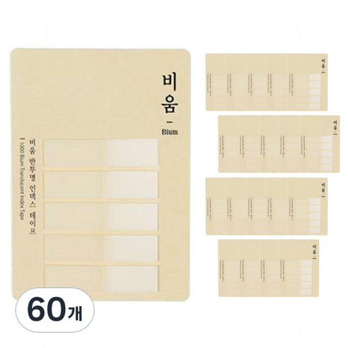 모닝글로리 1000 비움 인덱스 테이프, 60개
