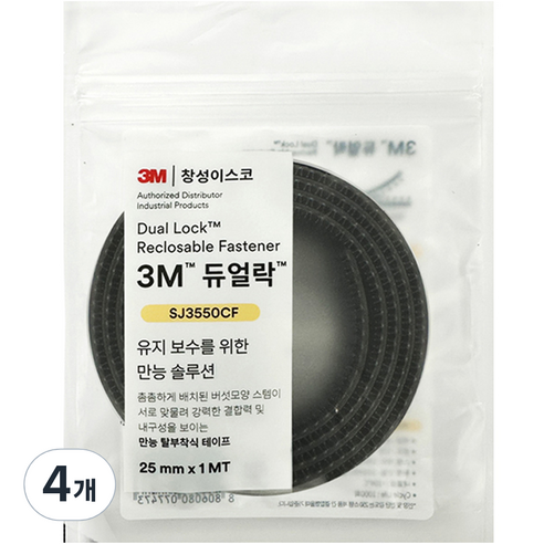 쓰리엠 듀얼락 탈부착 테이프 블랙 25mm x 1M SJ3550CF, 4개