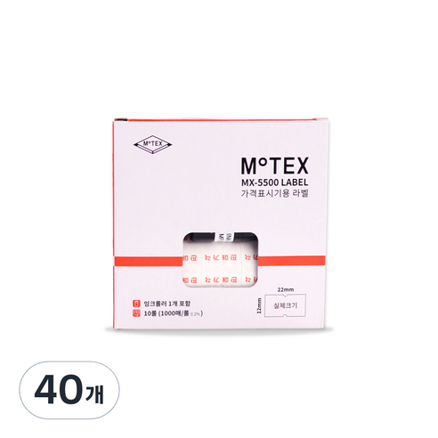 모텍스 라벨용지 랜덤발송 + 잉크, 1000칸, 40개